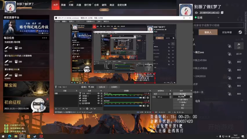 【2021-12-25 14点场】爱桃子的狸子a：【永劫无间】圣诞快乐
