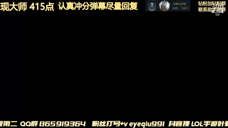 【2021-12-26 10点场】Ay叶秋：24小时战神冲榜一