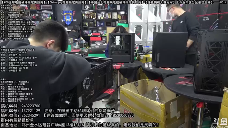 【2021-12-26 11点场】80it电脑网：郑州80it：双旦电脑活动开启