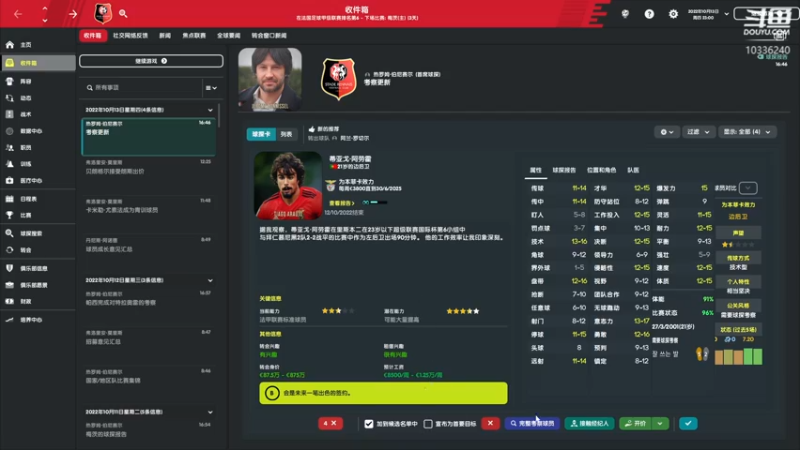 【2021-12-26 14点场】斯诺灬：【斯诺】FM2022流浪档：恒心！耐心！