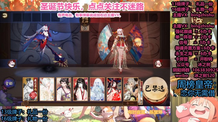 【阴阳师】冰之树的小赛季斗技决赛时刻