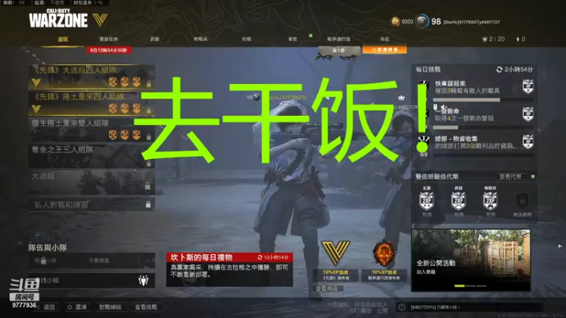 【2021-12-26 13点场】大欠儿登特特吖：圣诞快乐兄弟们9777936