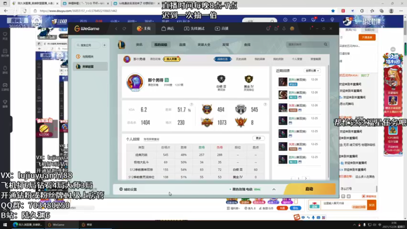 【2021-12-26 03点场】陆久渊：峡谷第一永恩在线教学