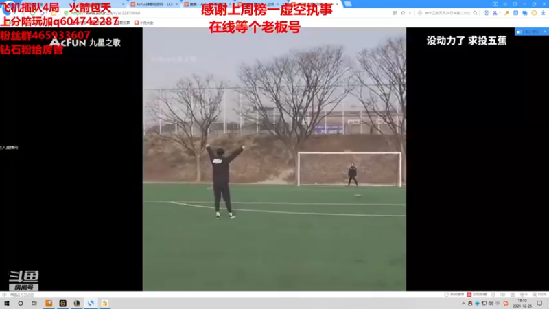 【2021-12-25 18点场】若雨蚂蚱：跑酷流的蚂蚱你见过吗