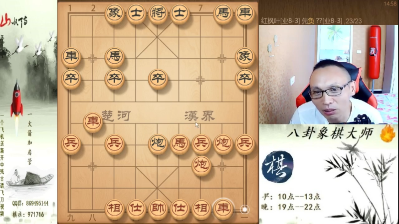 【天天象棋】八卦象棋大师的精彩时刻 20211226 12点场