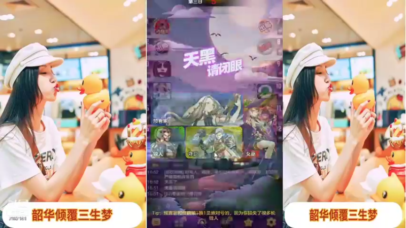 【2021-12-24 16点场】向南不难阿：#天天狼人#一生爱上上千百回。