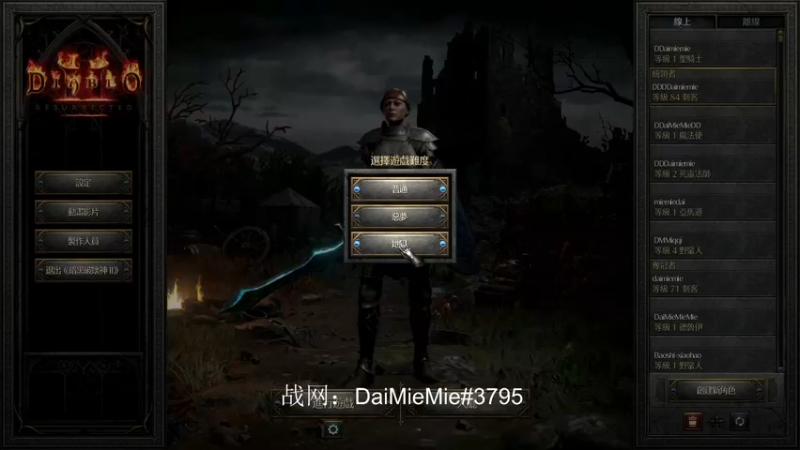 暗黑2重置版陷阱刺客-026.mkv