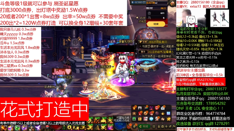 【DNF】今日不服的精彩时刻 20211226 00点场