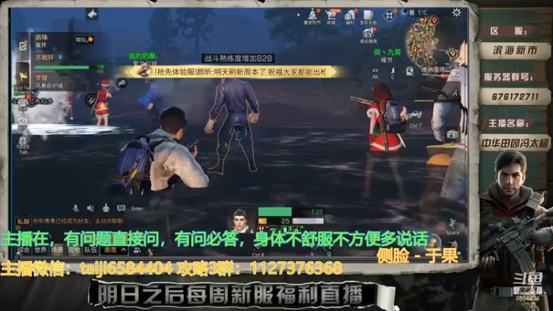 【2021-12-25 16点场】中华田园冯太极：明日之后暖冬派对 6584404