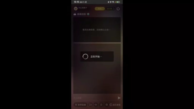 【2021-12-25 20点场】刘公岛疯子：疯子的直播间 9988061