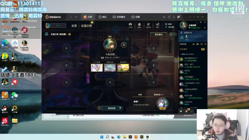 【2021-12-26 10点场】迅哥丶雨霖铃：一千八冲第一！