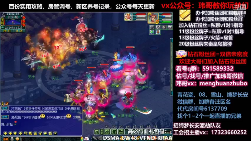 【2021-12-22 14点场】玮哥爱梦幻：绮梦五门90天-送攻略