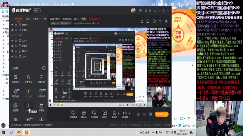 【2021-12-25 21点场】白鲨念旧N9：北部我来了，今晚输不了一把！