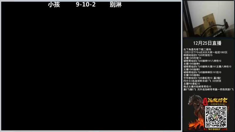 【2021-12-26 20点场】重庆辉輝：斗鱼97抢分赛！