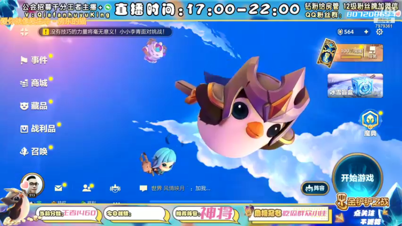 【2021-12-24 16点场】恰饭丶MXX：S1.5首个千分王者，神将天花板