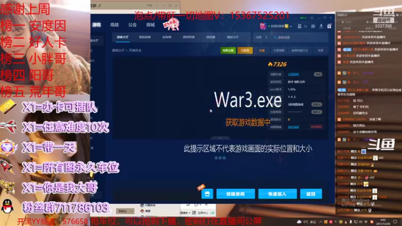 【2021-12-26 00点场】我们比谁都认真：地图名字：天地共主 泡点省电又省心