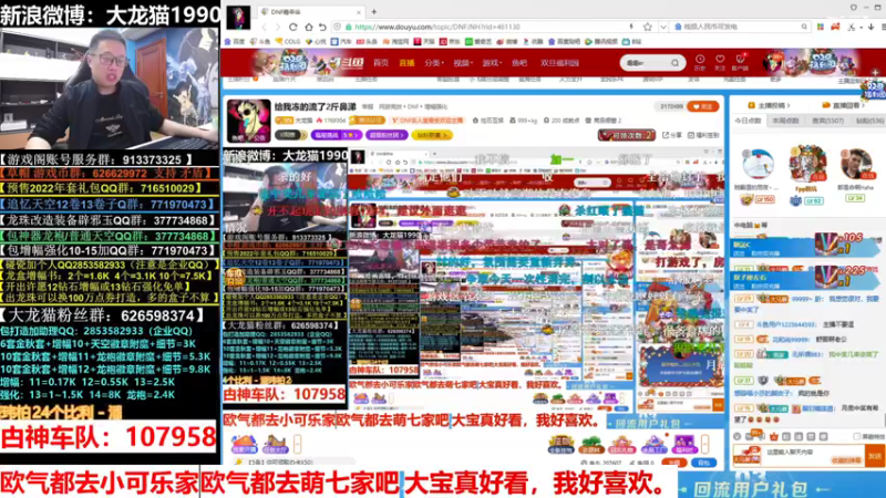 【2021-12-26 01点场】大龙猫：给我冻的流了2斤鼻涕