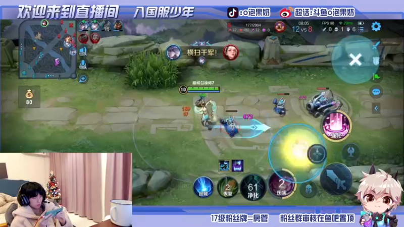 【2021-12-24 20点场】O泡果奶1111：安卓q巅峰赛前十