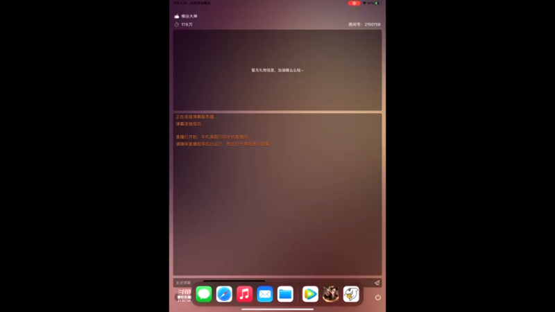 【2021-12-26 15点场】William丶威廉：威廉：玩会儿哈利波特