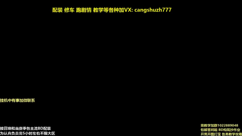 【2021-12-25 22点场】仓鼠召唤：主攻召唤 赛季最强BD专业修车配装