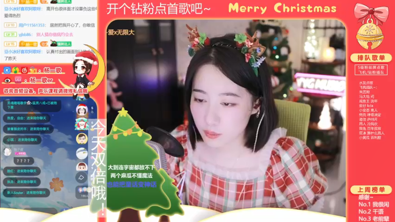 【2021-12-26 01点场】杨一歌：杨一歌：周六声乐小课堂～11258
