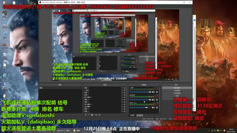【2021-12-25 19点场】三国马老师：专业配将新赛季霸榜开荒晚上8点开播