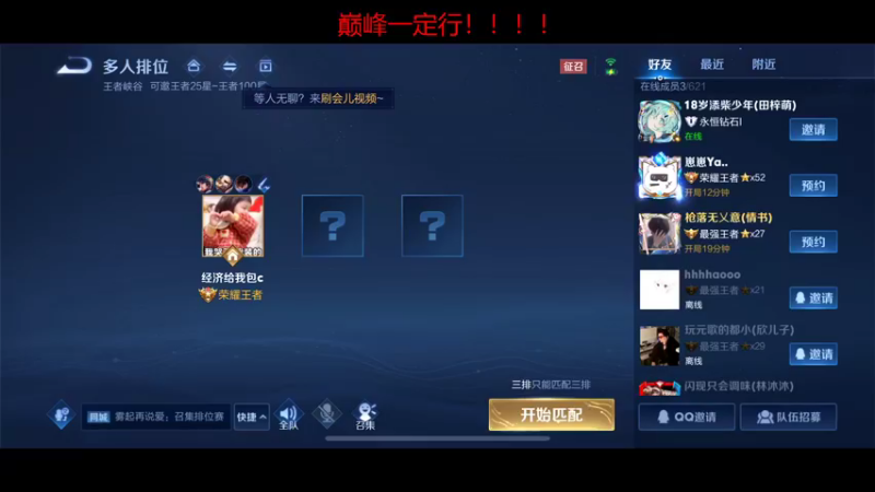 【2021-12-26 11点场】杰杰杰杰ovo：三天巅峰2400国服曹操