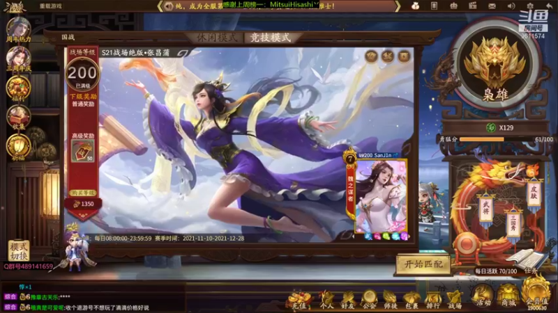 【2021-12-25 15点场】肥猪go：国战和斗地主，晚上搞新模式