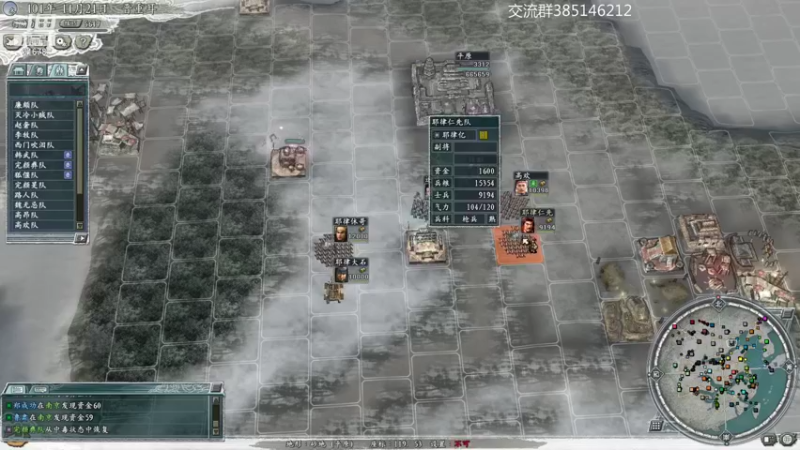 【2021-12-25 22点场】冷灬阳：三国志11PVP-东汉-三晋-大明