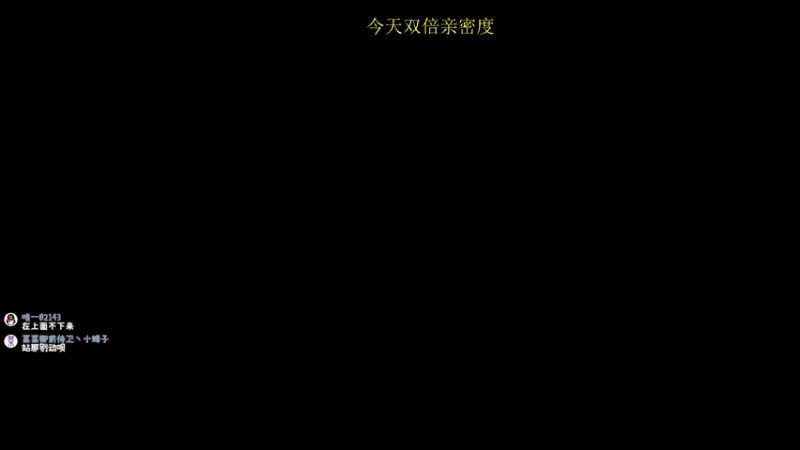 【2021-12-25 23点场】是七宝呀：双倍亲密度，玩个横板解谜游戏