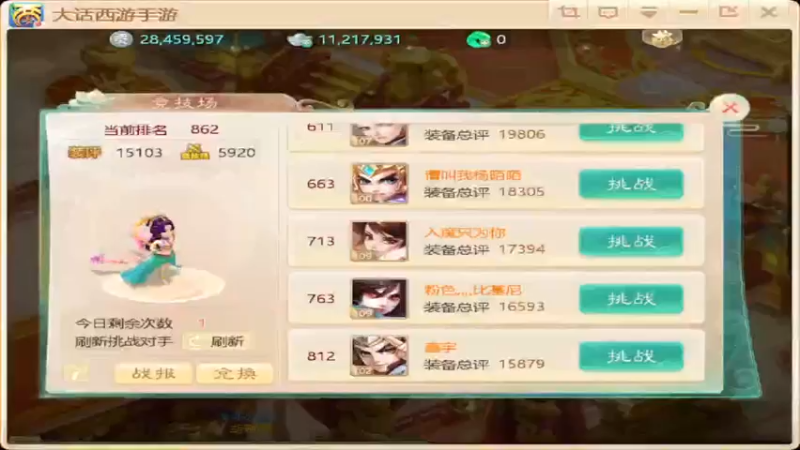 【2021-12-23 12点场】最佳3号：新区冲个等级