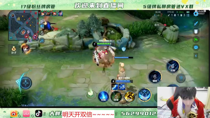 【2021-12-26 00点场】大胖狗koko：cos吕布10点带工会小妹王者