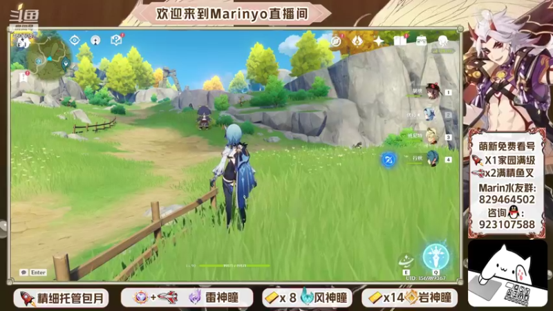 【2021-12-24 18点场】marinyo：免费看号中~萌新指引
