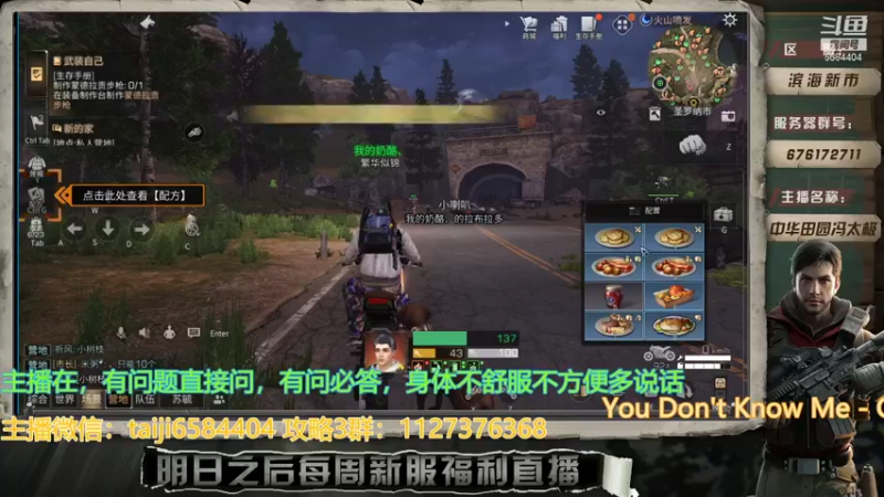 【2021-12-25 14点场】中华田园冯太极：明日之后暖冬派对 6584404