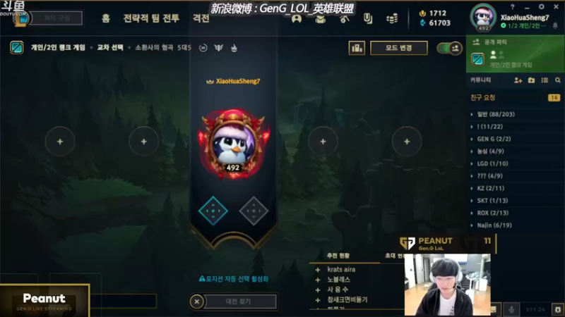 【2021-12-26 21点场】GEN直播Peanut：Peanut的直播间~！