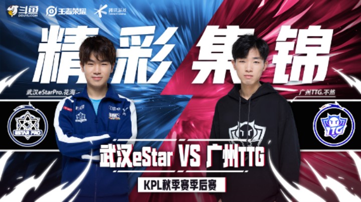 【KPL秋季赛】总决赛精彩集锦：武汉eStar.坦然蒙恬在世将军，一夫当关，万夫莫开！