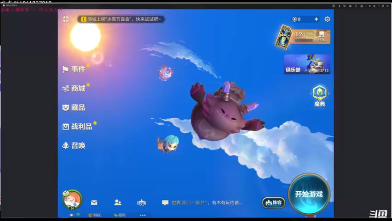 【2021-12-24 10点场】绝对男人：绝对男人：愉快的玩游戏