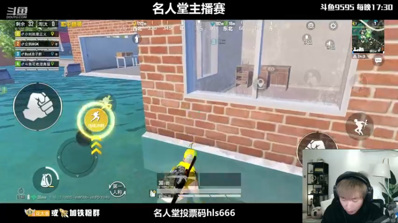 【2021-12-25 21点场】Dy花老湿：【名人堂全网主播赛】