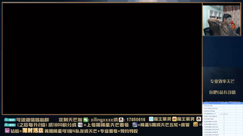 【2021-12-26 16点场】魔王紫灵：紫灵:今天陨星吃鸡日！