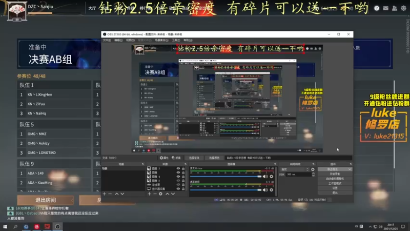 【2021-12-25 20点场】三酒OuO：斗鱼劳模の聊天室^^ 双倍亲密度