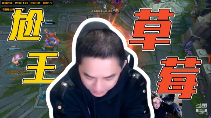 和4个妹妹打游戏，且看草莓如何尴尬的相处