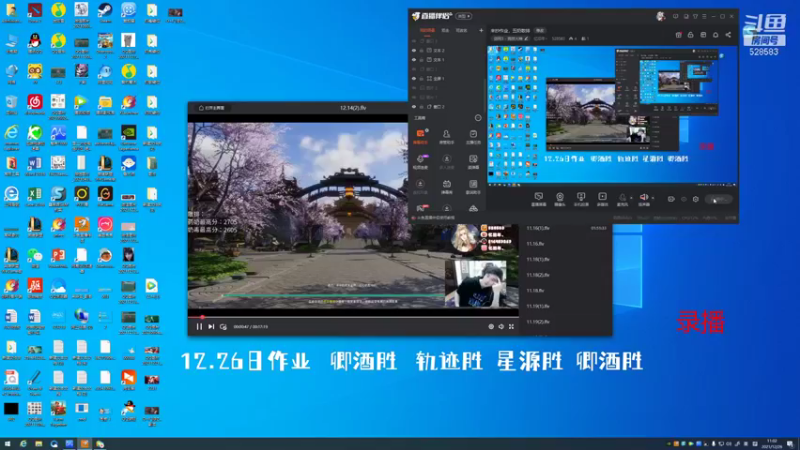 【2021-12-26 11点场】忆旧年丶：来抄作业，五奶散排