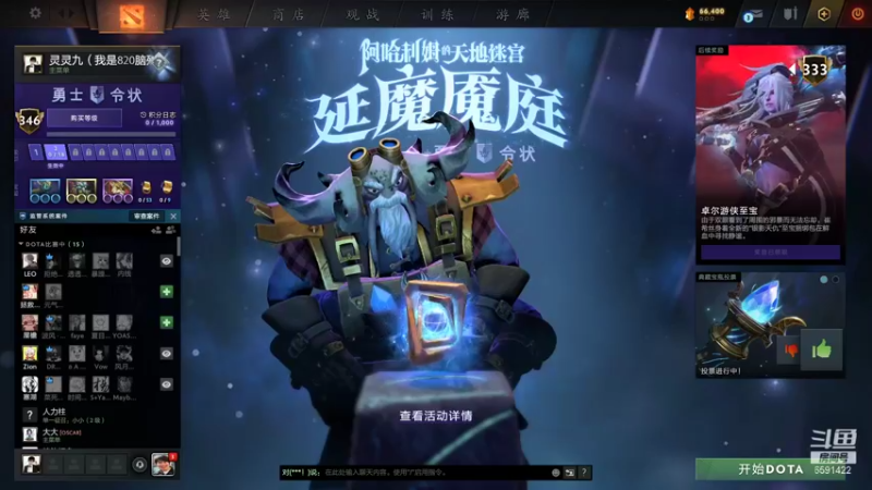 【2021-12-26 18点场】小红豆阿：7点决赛，吃完饭来！