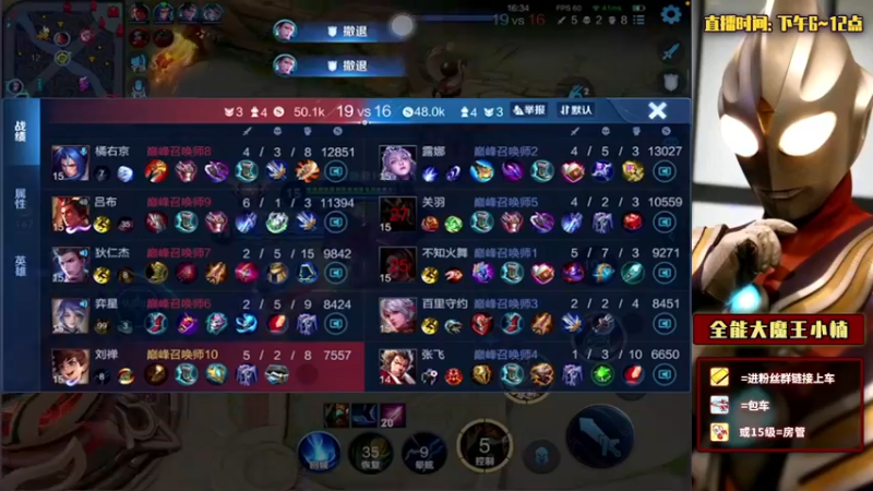 【2021-12-25 20点场】大魔王小楠：2300打野意识教学
