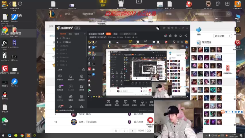 【2021-12-26 11点场】天灰灰qaq：斗鱼全能王王者603冲第一