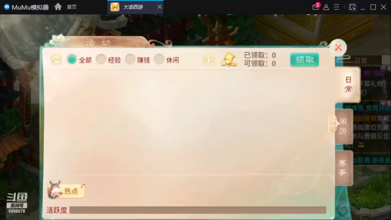 【2021-12-25 08点场】贺俊259：大话手游新区：朔风解意