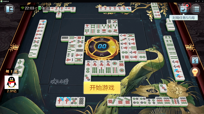 我在斗鱼看靓旭直播欢乐麻将