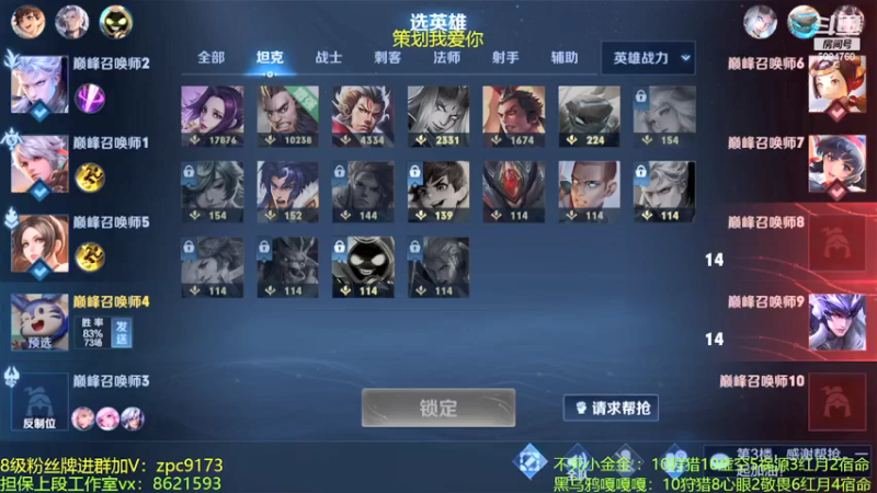 【2021-12-26 19点场】青鸾少年云天河：努力巅峰上分的一天!