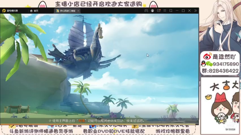 【2021-12-25 21点场】淰然乀：梦幻三维版一起玩起来