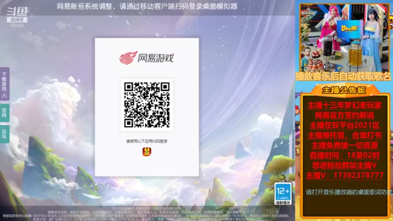 【2021-12-26 16点场】Emm花火：【清歌留欢】花火和大家一起筹备年度大区